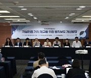 한국방송학회, 4일 범죄보도 세미나  성료… "저널리즘 가치 제고 위해 지속적 노력 기울일 것&quo...
