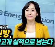 [이지혜의 뷰] LG 3인방, 주가 보릿고개 실적으로 넘는다