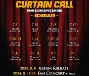 'B.A.P 출신' 방용국-정대현-유영재-문종업 6년 반 만에 컴백, 'CURTAIN CALL'  스케줄러 공개