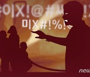"심한 욕설·비하" 강남 고교 야구부 코치, 학생들에게 '폭언' 진정