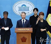 민형배 의원, 공수처법 입법청원 기자회견