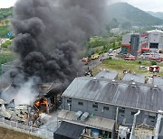 아리셀 인근 잉크 제조공장에서 화재