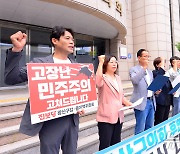 광주 광산구의회 의장단 선출…진보당 '민주당 독식' 반발 퇴장