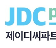 "말로만 블라인드, 이름·경력 버젓이"…JDC 자회사 부적정 채용