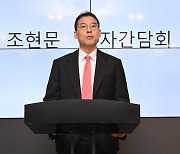 조현문 "상속 재산 전액 사회 환원하겠다"