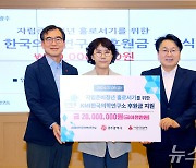 KMI 한국의학연구소 광주센터 후원금 전달식
