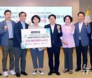 광주시-(재)KMI 한국의학연구소 후원금 전달식