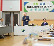 "목포·신안 행정통합하면 경제적 파급효과 1조9천억원"