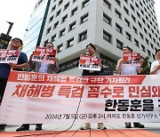 촛불행동, '채해병 특검법 수정안' 한동훈 규탄 기자회견