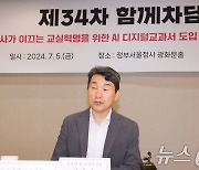 '교사가 이끄는 교실혁명을 위해'