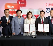 국민의힘 당대표 후보들 '공정 경선 서약'