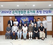 "국가위한 헌신, 헛되지 않게"…울산경찰청, 순직경찰관 유가족 간담회