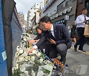 시청역 역주행 교통사고 현장 찾은 개혁신당 지도부