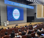 경남교육청, 학교통합지원센터 효율적 운영 방안 모색…포럼 개최