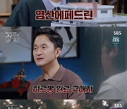 [스브스夜] '꼬꼬무' 장미정원의 비밀…마약왕 이황순의 '히로뽕 밀조 공장'