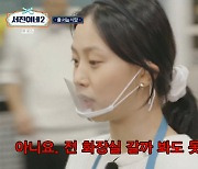 '열정 인턴' 고민시 "화장실 갈까봐 물 못 마셔"…첫 영업 멘붕 딛고 성장 ('서진이네2')[종합]