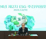 NH농협은행, ESG 추진위원회 개최