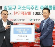 HDC현대산업개발, 서울 강동구 취약계층 위한 식료품 기부