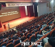 아산시, 10일 ‘2024 고불 인문학 아카데미’ 아홉 번째 강연 개최