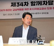 'AI 디지털교과서 도입' 교사들과 간담회 갖는 이주호 부총리 [TF사진관]