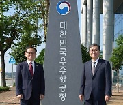 권진회 경상국립대 총장, 윤영빈 우주항공청장 예방