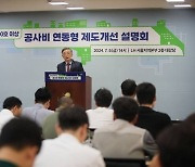 이한준 LH 사장, "안정적 주택 공급 위해 민간업계와 협력할 것"