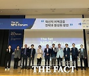 전북자치도, '혁신적 지역금융 전략과 활성화 방안' 주제로 심포지엄 개최