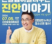 진안군, '큰별샘' 최태성 강사 초청 강연 대성황