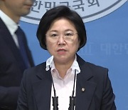 민주·혁신당 과방위원 "이진숙, 탄핵 대상...지명 철회해야"