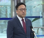 김병환 "금투세 도입, 자본시장에 부정적 영향...폐지 필요"