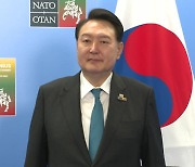 尹, 다음 주 나토 정상회의 참석..."북러에 강력 메시지"