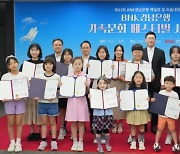 BNK경남은행, ‘경남은행 가족 문화 페스티벌 시상식’ 개최
