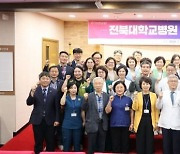 전북대병원 '법인화 30주년 기념식' 열려