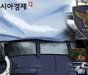 형사처벌 불만 품고 경찰서 자해소동 벌인 60대