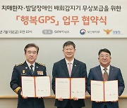 SK하이닉스 '행복GPS' 무상 보급…취약계층 사회안전망 구축