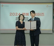 관광공사, '2024 열린관광 서포터즈' 발대식 개최