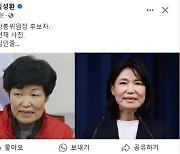김성환, 이진숙 과거 사진 올리며 “다른 사람인줄” 외모 지적 논란