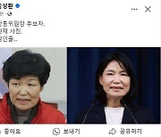 野 김성환, 이진숙 사진 올리고 "다른 사람인 줄…" 얼평 논란