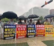 MBC 제3노조 "이진숙 방통위원장 내정자에 대한 마녀사냥 멈춰라!" [미디어 브리핑]