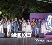실버마이크 전라·제주권, 첫 공연 성황리 개최