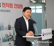 김경안 새만금개발청장 “새만금, 동북아 경제허브 도약…안전관리 최선”