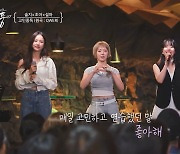 솔지·초아·설아 등 걸그룹 메보 3인, MBC M '소풍'서 소통교감…웨이브·올더케이팝서 공개