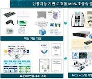 채비, '초급속 충전시스템 개발' 주도