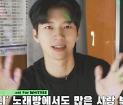 남우현, '눈부셨다' 혼코노 버전 스페셜 클립…'고퀄 라이브'