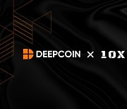 10xMedia와 딥코인(DeepCoin), 전략적 업무협약 체결