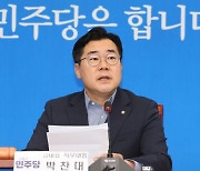 박찬대, '채상병 특검법' 거부권 예고에 "국민과 역사가 尹 판단 지켜볼 것"