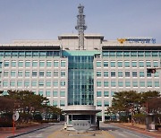 '예산 비공개라더니'…전북경찰청 궁색한 해명