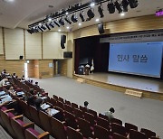 NIA, SOC사업 지능정보화계획 수립 의무화제도 설명회