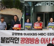 공영방송 3사 이사도, 언론·시민단체도 한목소리…“이진숙 지명 철회하라”