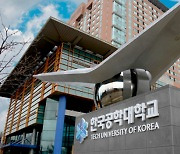 한국공학대학교, 반도체 분야 특화 사업 3년 연속 선정 쾌거